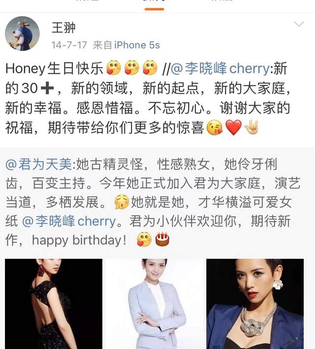 李晓峰|刘恺威新欢是女星李晓峰,离异有娃,前夫与王中磊汪小菲是好友