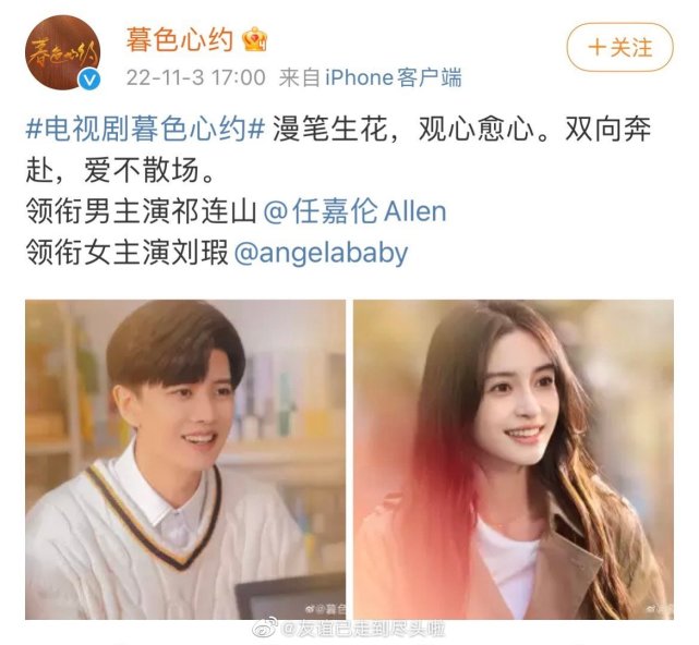 番位|杨颖压不住任嘉伦，黄晓明压不住张小斐，腾讯的番位比片花更精彩！