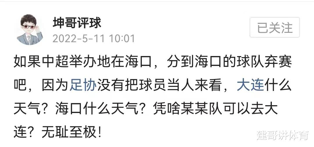泰山队|中超分组争议不小！鲁媒：分组带给泰山队2大原因，争冠希望渺茫