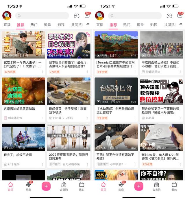 茅台|「个性化推荐」可以关了！一文了解常用 App 怎么关、有什么影响