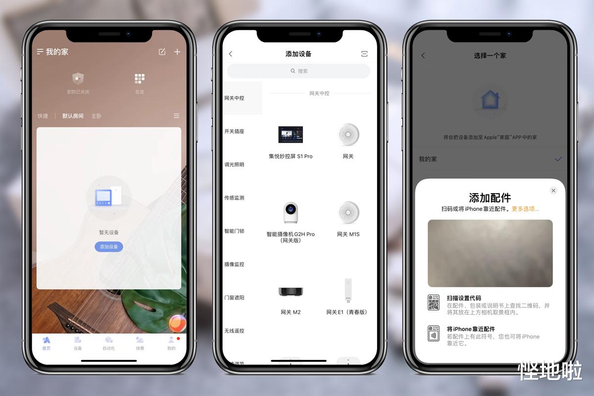 上海市|即挂即用！窗帘也能秒变智能设备！Aqara智能窗帘伴侣E1测评！