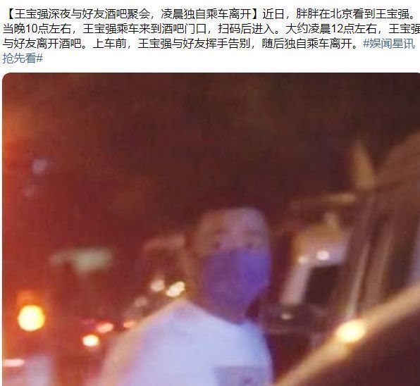 王宝强|王宝强最新近照引热议，模样大变酷似汪小菲，好友被指像王思聪