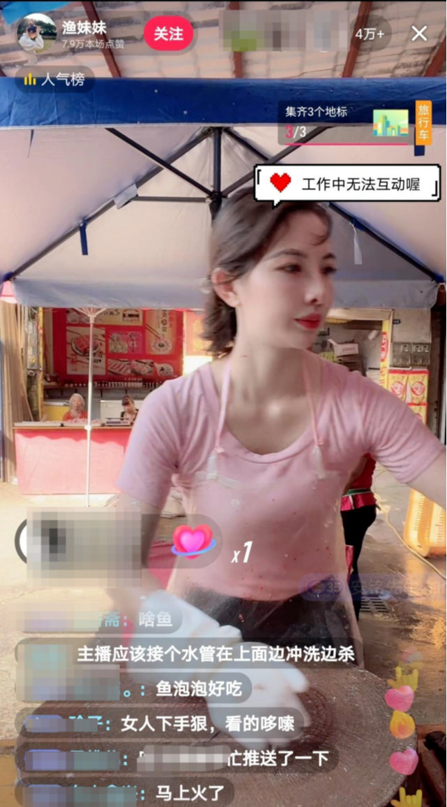 抖音|?“卖鱼女”因高颜值网络爆红 当事人:为增收做直播 背后无团队
