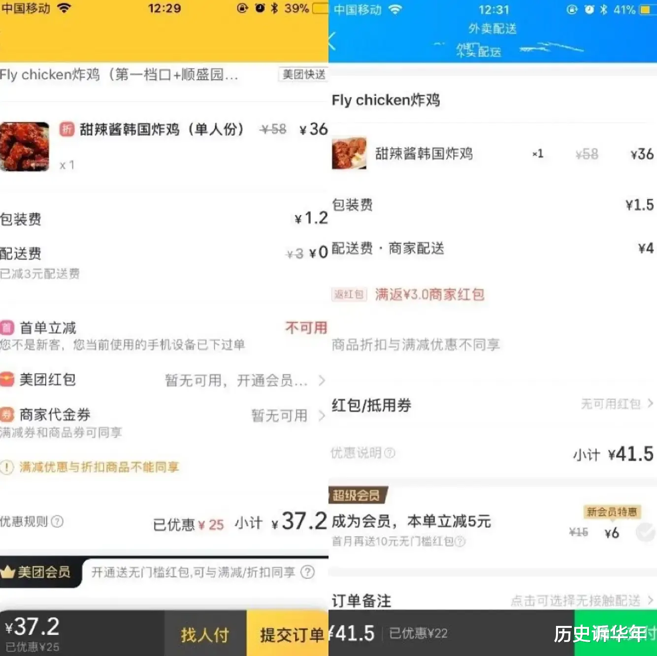 涨停|美团每一单的配送成本是七到九块钱，这么高的配送费我都没感觉？