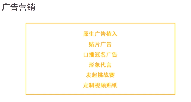 母婴|我赢助手详解：抖音变现目前流行的是七种方式之广告营销