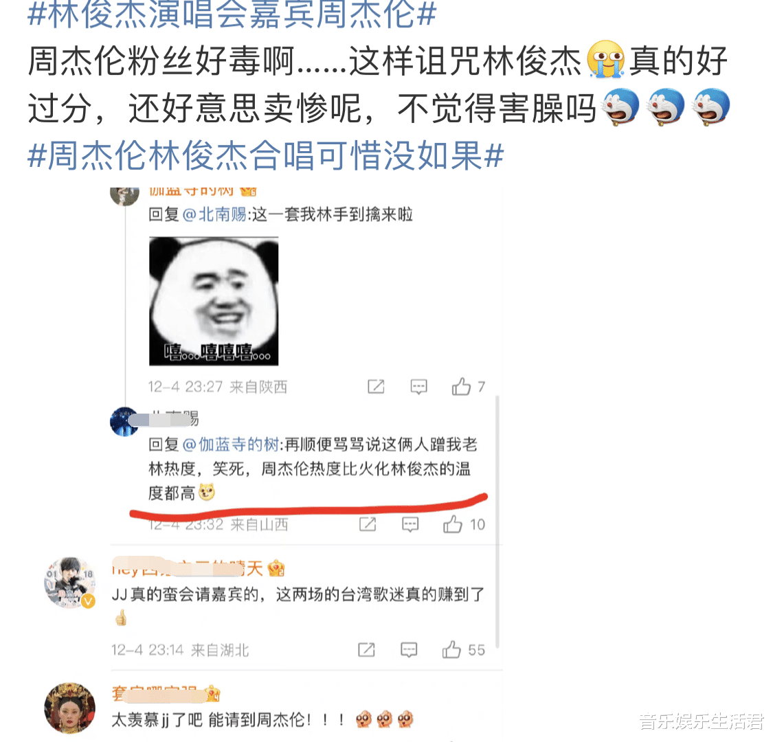 林俊杰|林俊杰演唱会引发的粉丝乱战，是没必要，还是有意为之？