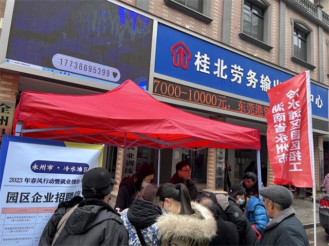 军人|湖南省永州市冷水滩区:招工稳岗出实招 就业春风吹不停