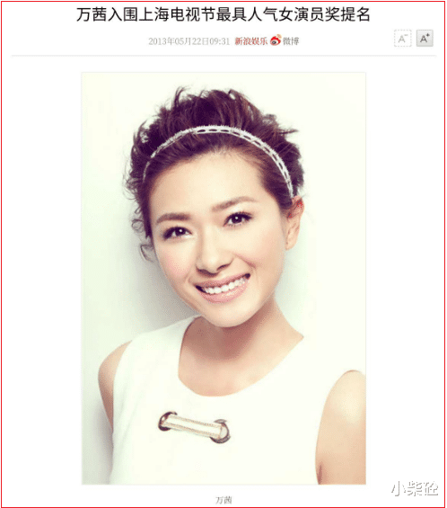 万茜|“手滑女星”的红与黑