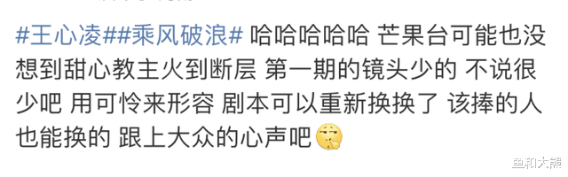 王心凌|现象级爆红后,王心凌被传挤走阿雅成功晋级,官媒认证洗清谣言!
