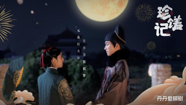 珍馐记|《珍馐记》4月7号开播,快来一场和美食与爱的赴约吧!