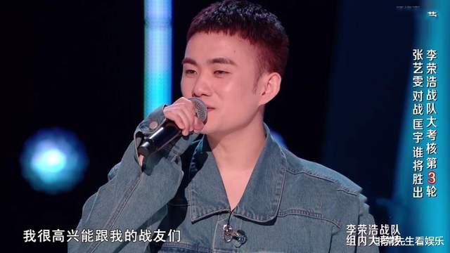 李荣浩|《好声音》组内考核：2人晋级实至名归，2人大爆发，2人淘汰可惜