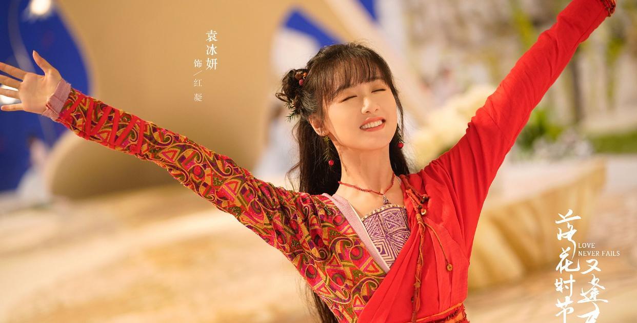 落花时节又逢君|落花时节又逢君来袭!袁冰妍服装好美,刘学义是仙气+呆萌+贵公子