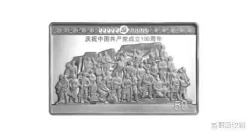 |建党一百周年纪念币，有收藏价值吗？