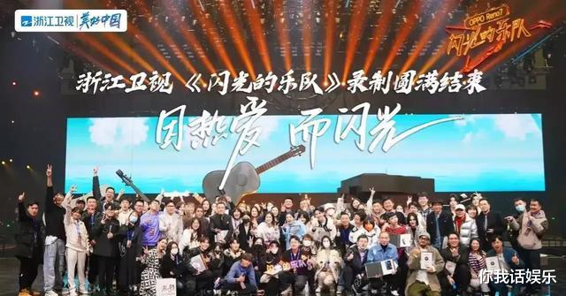 张碧晨|浙江卫视：华晨宇参演王牌节目后，张碧晨发文告别《闪光的乐队》