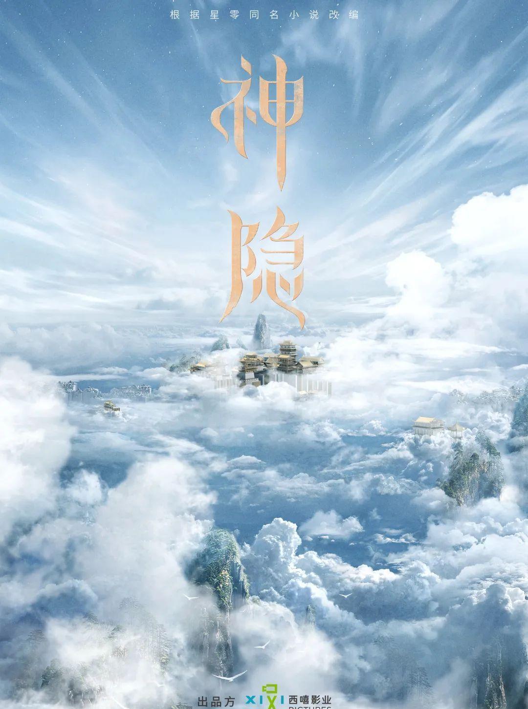 王安宇|神隐预计十二月开机!王安宇飞杭州或准备进组,女二号颜高演技好