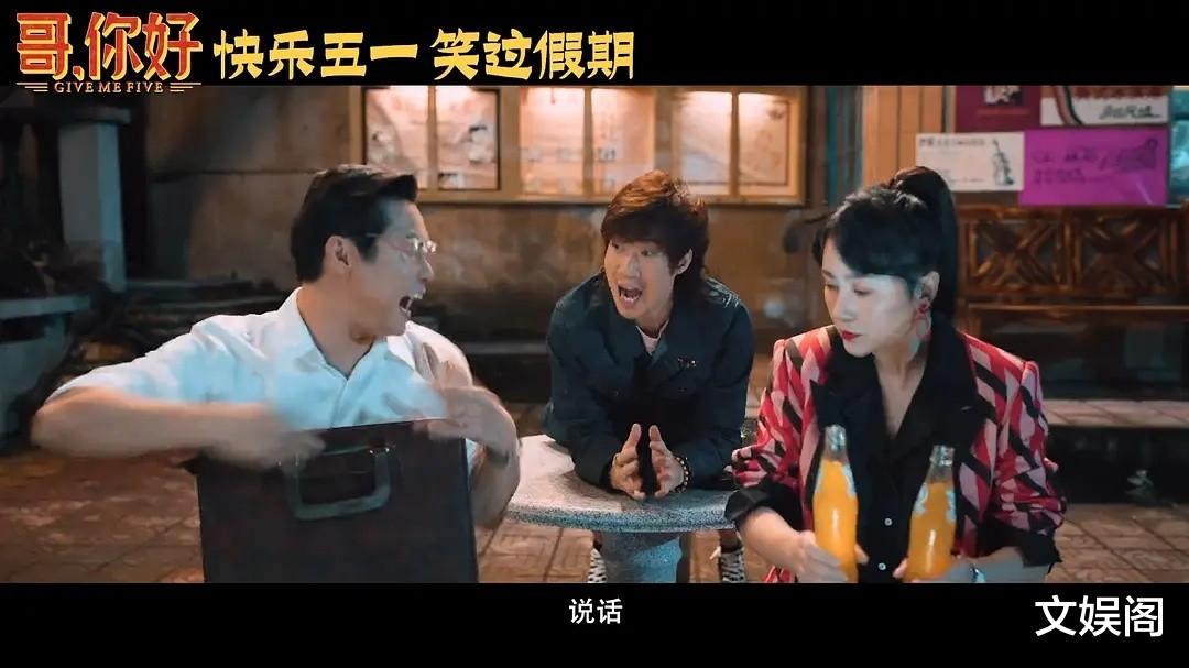 戒指|口碑爆棚、票房破2亿，《哥，你好》凭什么能成为中秋档黑马？