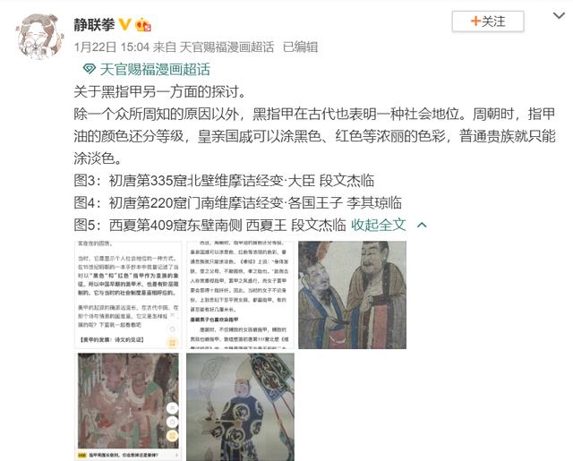 福娃|花城的黑指甲引争议？借机搞事大可不必，灰灰的爱超出想象！