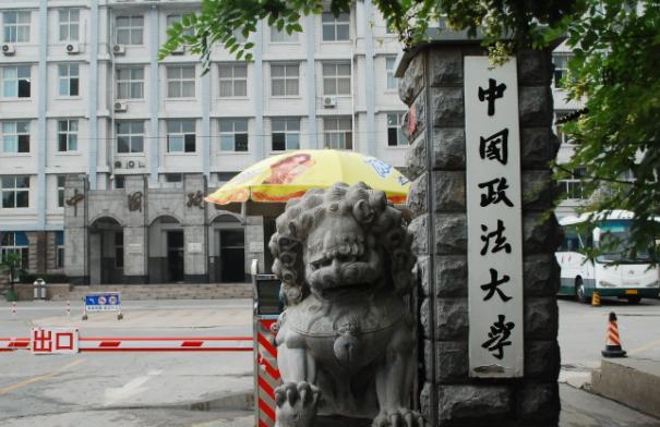 中国政法大学|中国政法大学“辍学生”的自述:找工作很难,好在家里人给托底
