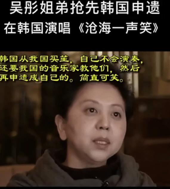 吴彤|国乐大师立大功！韩国为偷师买100只笙，吴彤姐弟抢先为笙申遗