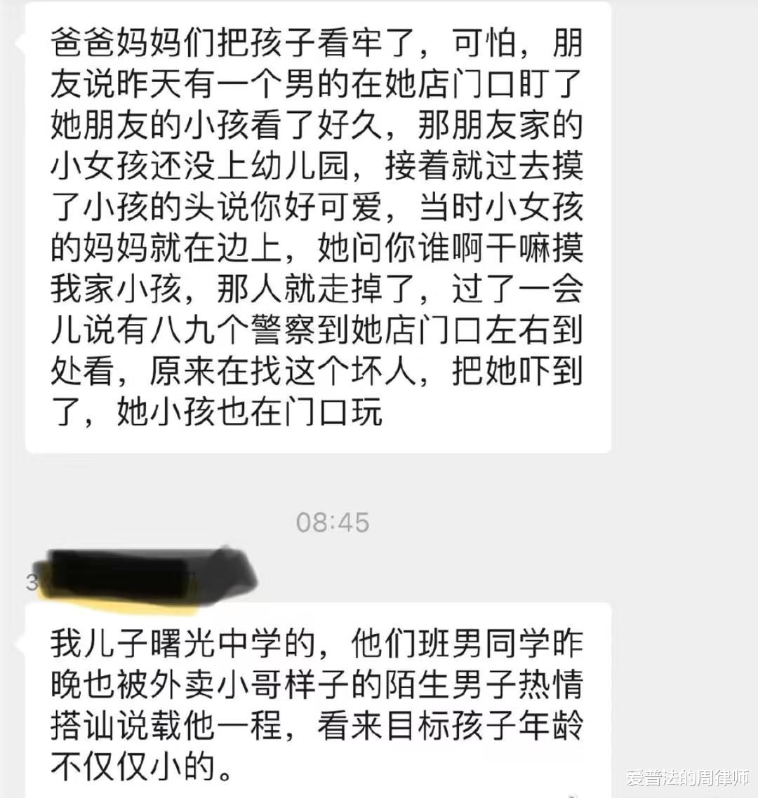 光天化日之下就敢抢小孩,谁给这些人的勇气?