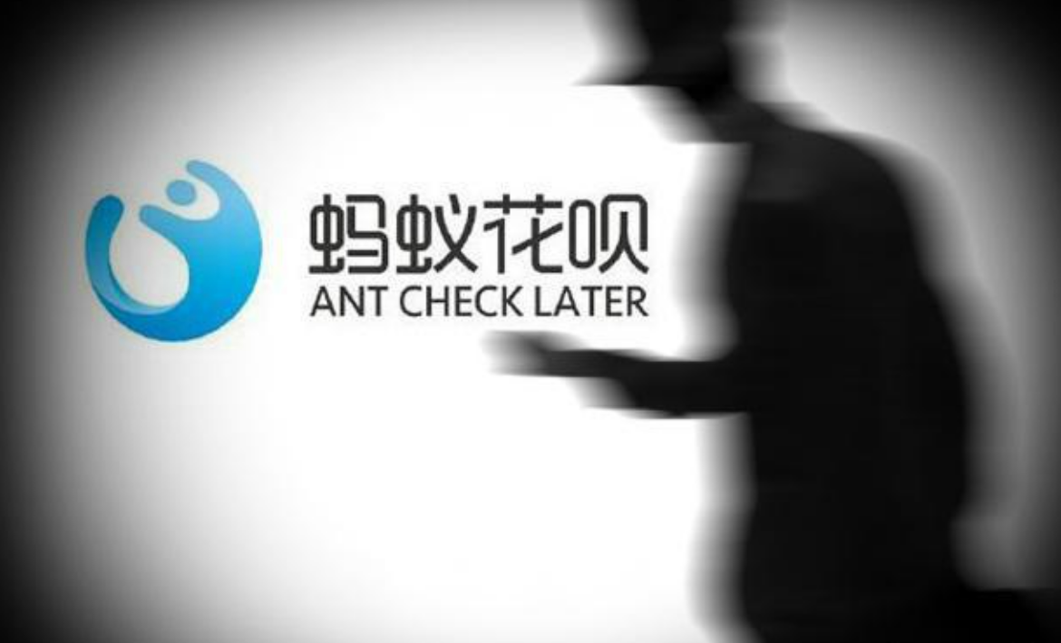 蚂蚁花呗|花呗被欠3000亿，有人将其直接“卸载”不还钱，会有什么影响