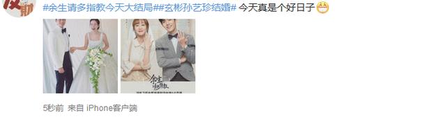 玄彬|玄彬孙艺珍今日大婚,遭肖战粉组团蹭热度,网友:又要开除粉籍?