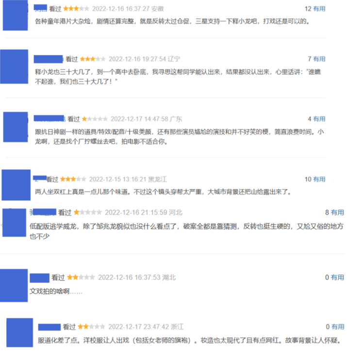 杨幂|释小龙的尴尬，也是一代童星的无奈：当年多风光，如今多“拉胯”