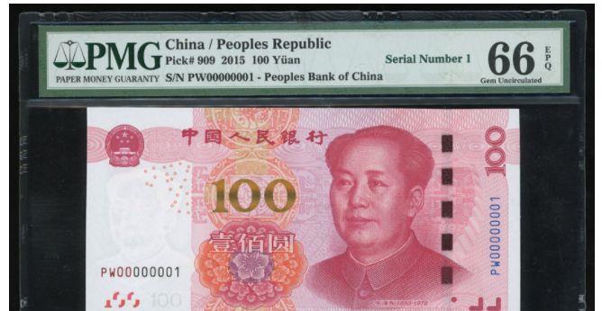 文物|珍稀的1号币，2005年100元纸币，也能值好几万