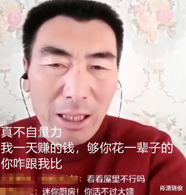 李玉成让马玉琴下跪要饭,在直播炫耀:我一天赚得够你们花一辈子