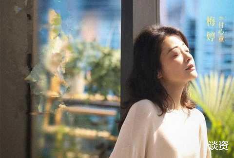 梅婷|冻龄女神梅婷近照曝光，素颜出镜气质依旧，小肚腩好真实