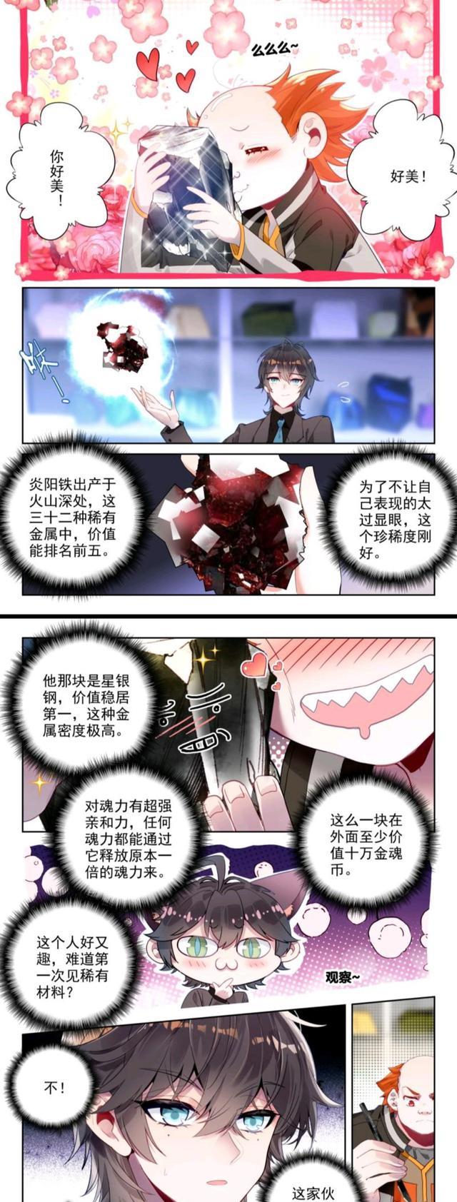 霍雨浩|绝世唐门:相貌奇丑高大楼出场,从头到脚土包子,霍雨浩却视其为天才