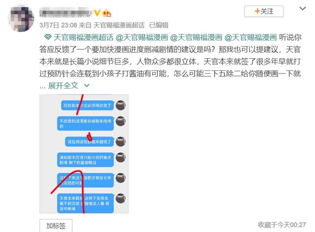 漫画|《天官赐福》漫画官方又作妖，删减剧情不可取，细节也一样很重要
