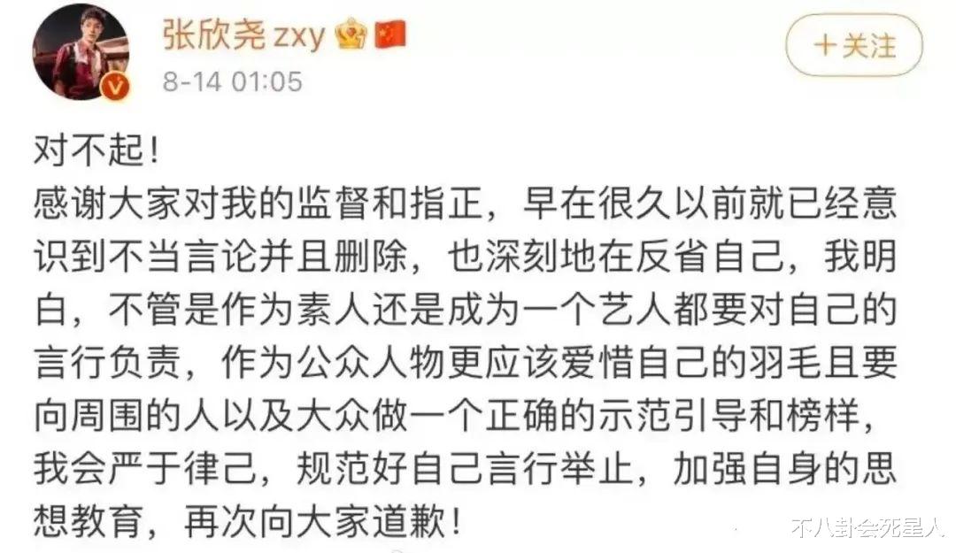 张欣尧|又一个明星塌房?28岁知名男星被曝当小三,带别人女朋友过夜