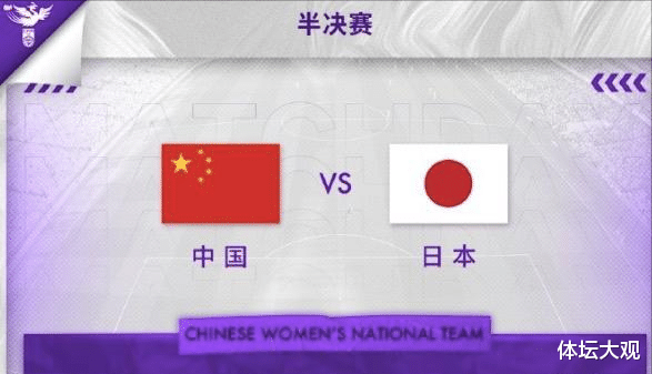 日本队|决赛央视敢播吗？女足帮男足还债！6：5复仇日本，水庆霞神换人