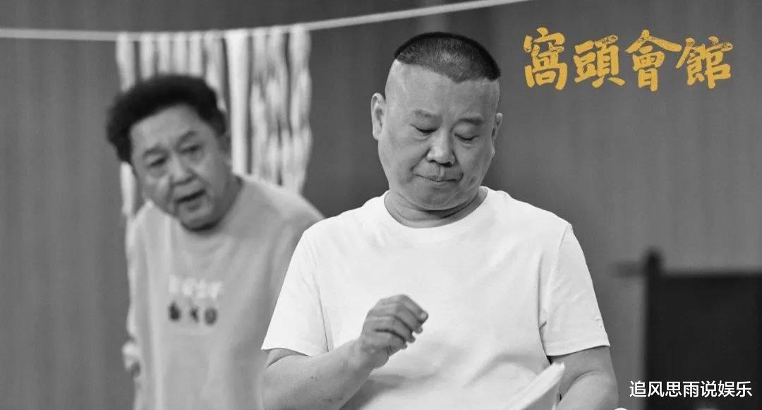 郭德纲|郭德纲被指用话剧敛财? 张云雷调侃地震, 张九南家暴, 个个劣迹斑斑