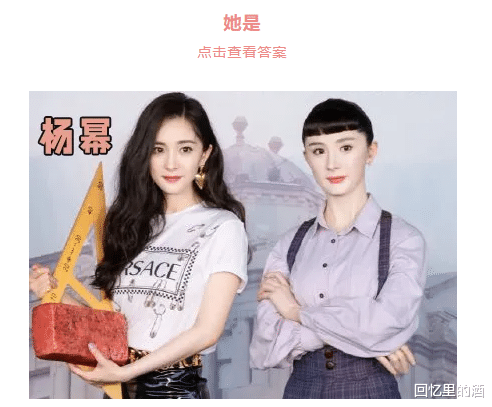 杨幂|谁敢信这是杨幂啊？神似热依扎还暴露脸僵，可以入选灾难名场面了