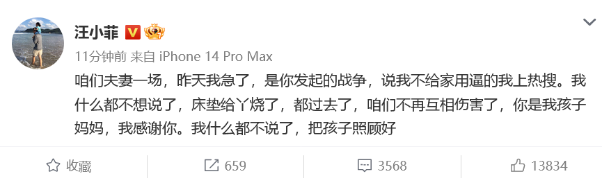 汪小菲|最新回应！大S发长文回击汪小菲：我没吸毒没拿4000多万懒得出轨