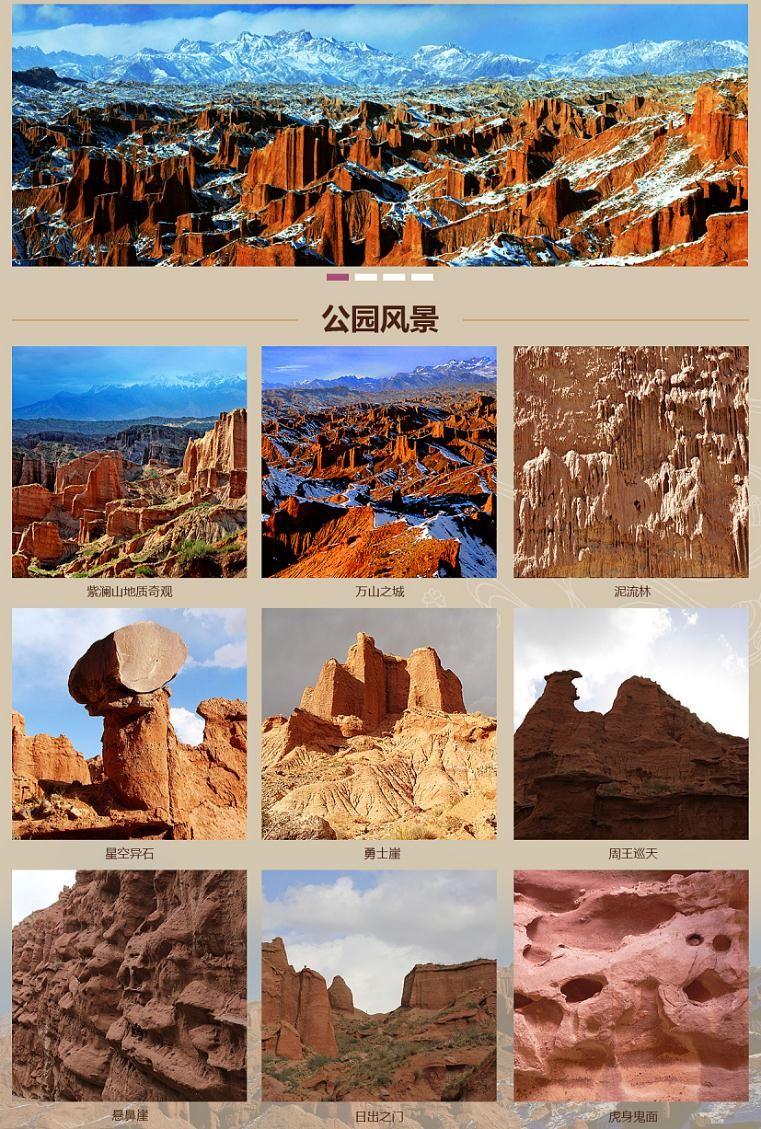 火山|世界罕见的“盐火山奇观”—新疆温宿“盐山秘境”传奇