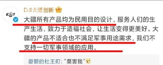 大疆|中国无人机卷入俄乌冲突，大疆“云哨”为何屡屡惹来争议？
