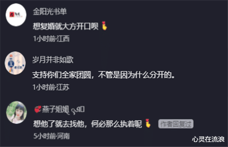 复婚|杨子钰妈妈被催复婚，发文暗示“放不下”，不要孩子被指责狠心