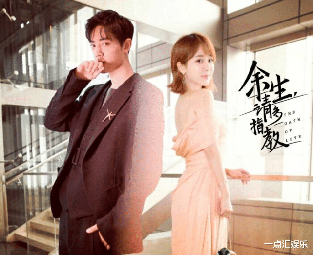 杨紫|《余生》首播成绩优秀！评价两极分化，杨紫人设有争议