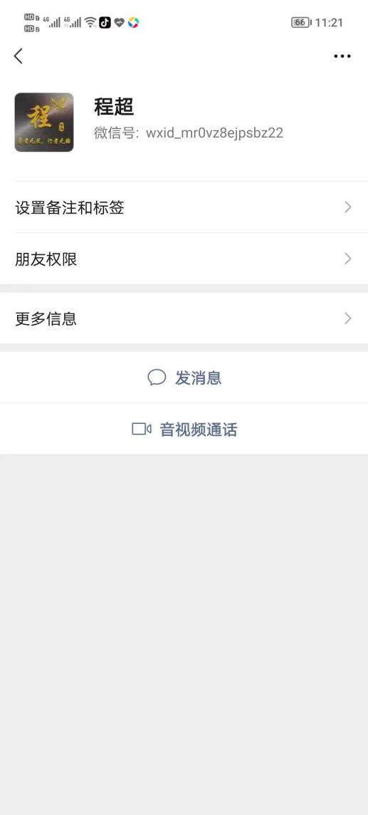 山东东营王女士“炒股”遭遇杀猪盘，被骗损失360万余元
