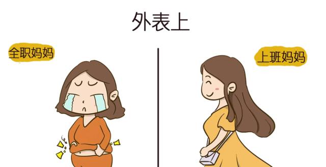 全职妈妈|分数只是单方面!班主任坦言:职场妈妈VS全职妈妈,孩子有大不同