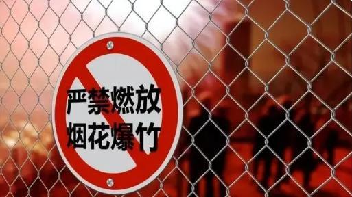人民日报评禁放烟花爆竹！2023年会取消禁放吗？各地新规如何？