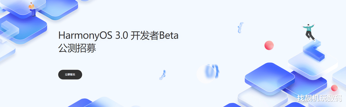 华为鸿蒙系统|鸿蒙3.0即将推送，Mate 50首发