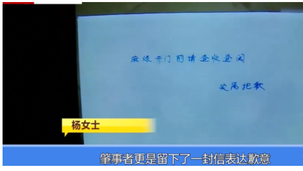 杨女士一家出门旅游一个月,回来之后竟发现家门锁被人换了