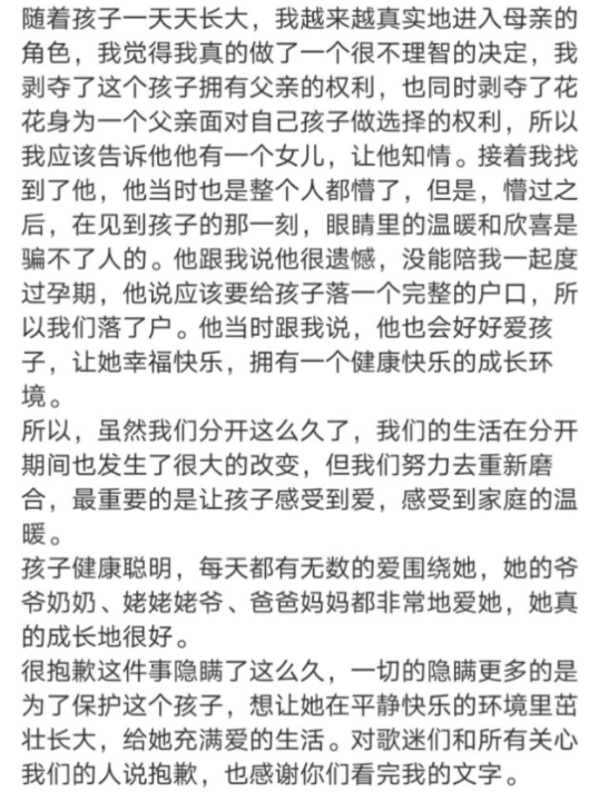 张碧晨|好声音冠军,为爱未婚生女,生产照首次曝光,面容憔悴却笑容满面