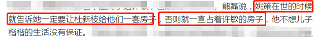 许敏|姚策临终前聊天记录曝光,责怪许敏抢救时要房,他也不想霸着房子