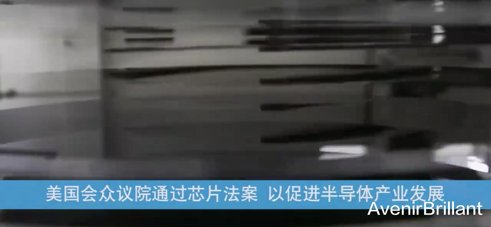 网络安全|美国参议院通过晶片法案，国内芯片行业多人被查