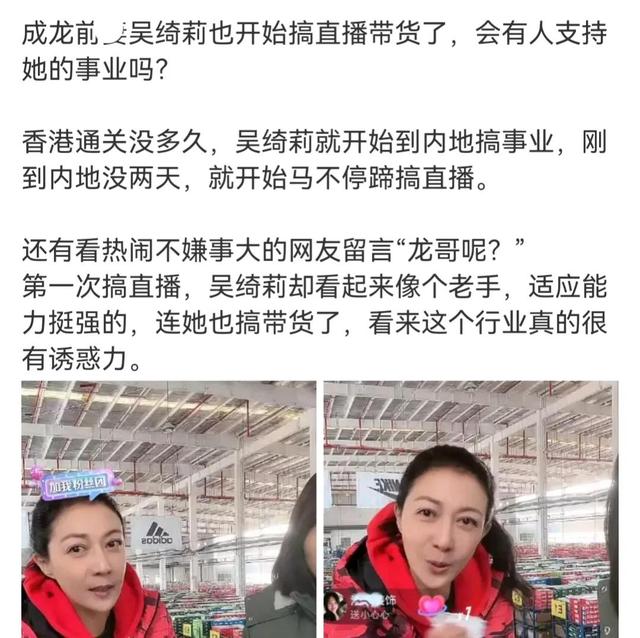 吴绮莉|成龙旧情人吴绮莉在工厂直播带货，小龙女现状惨淡，领救助金生活